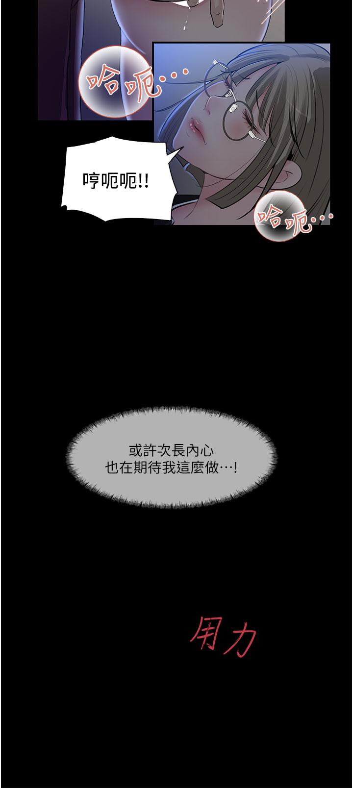 《深入小姨子》漫画 第36話-樓梯間的纏綿