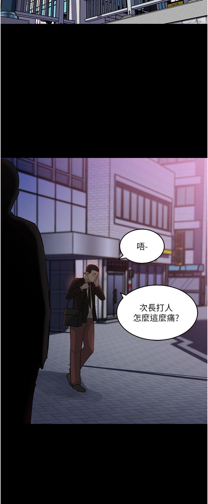 《深入小姨子》漫画 第36話-樓梯間的纏綿