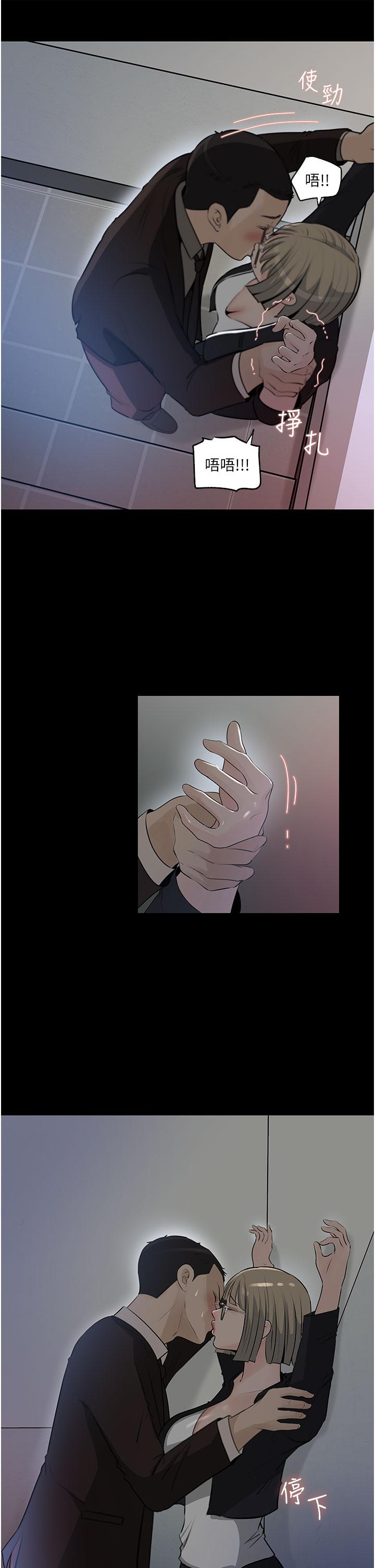 《深入小姨子》漫画 第36話-樓梯間的纏綿