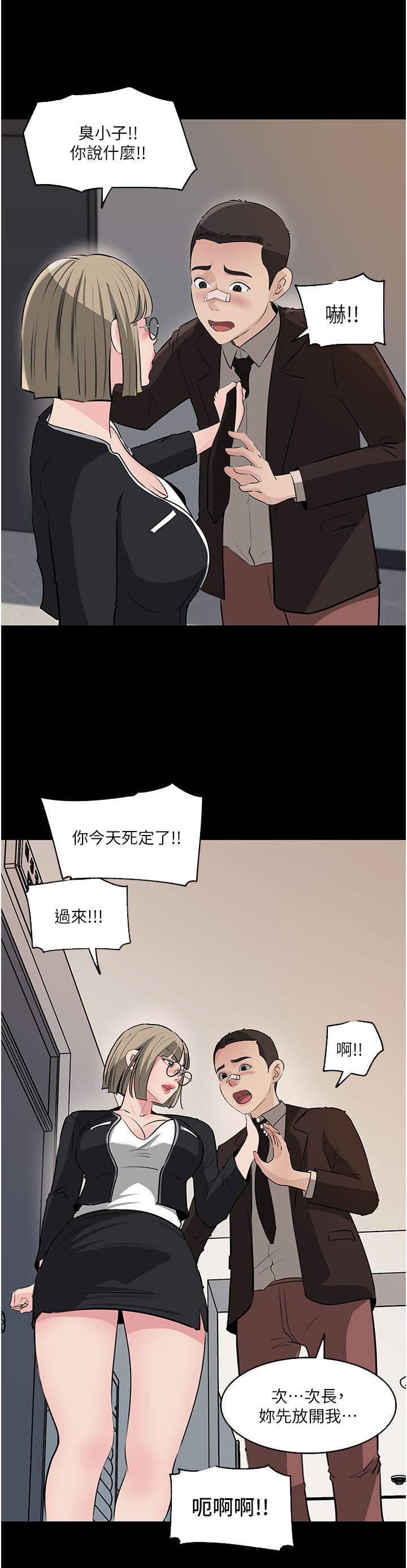 《深入小姨子》漫画 第36話-樓梯間的纏綿