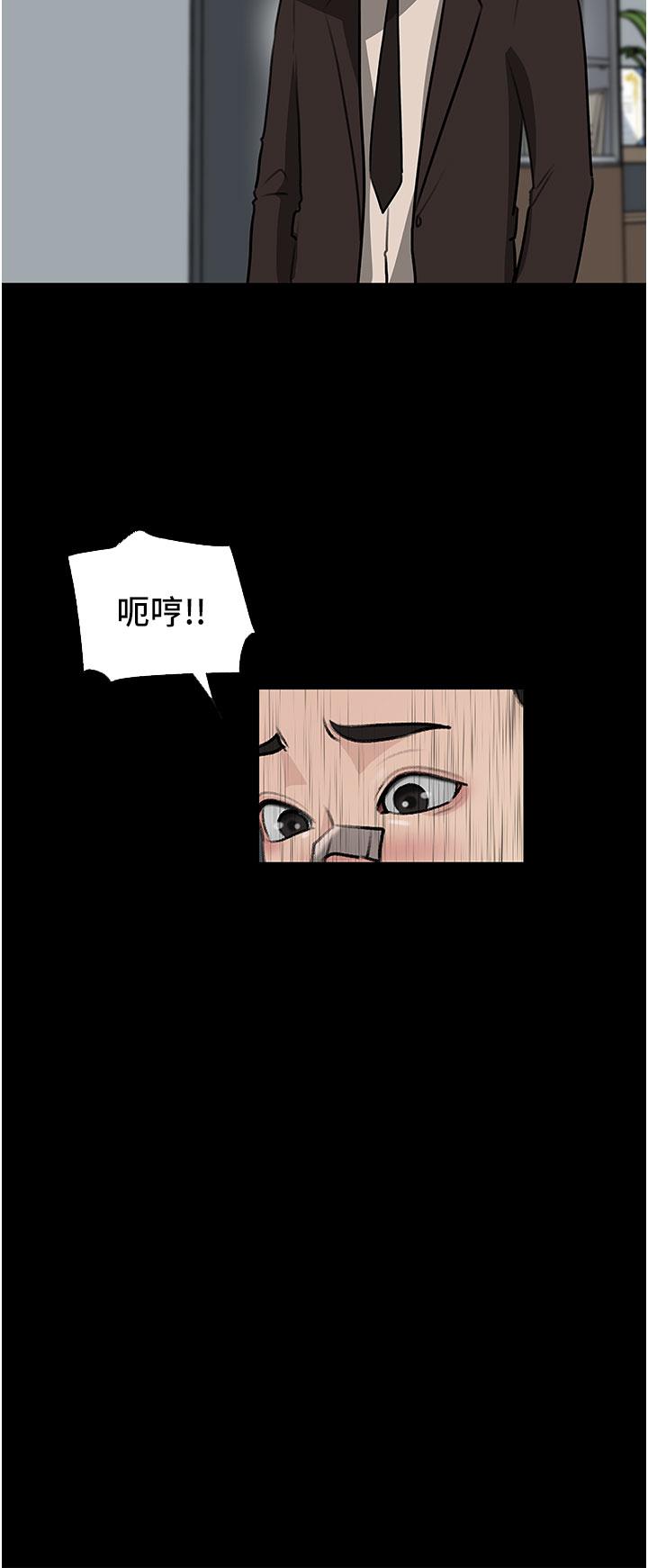 《深入小姨子》漫画 第36話-樓梯間的纏綿