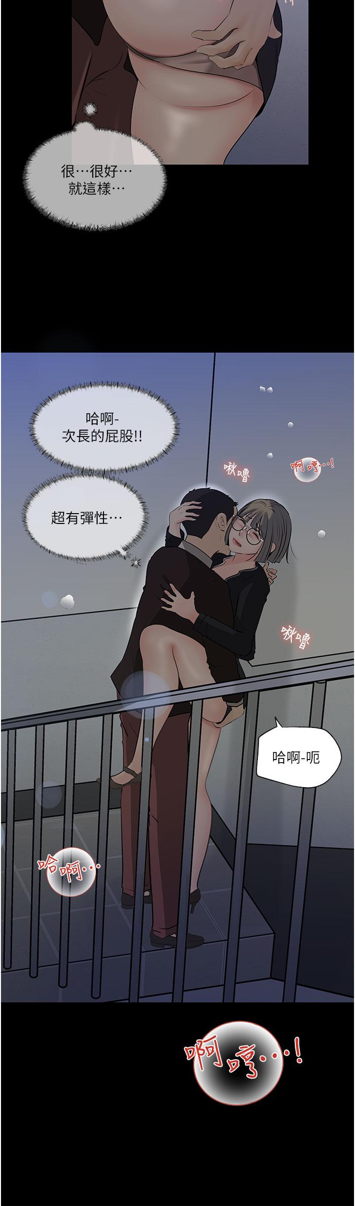 《深入小姨子》漫画 第36話-樓梯間的纏綿