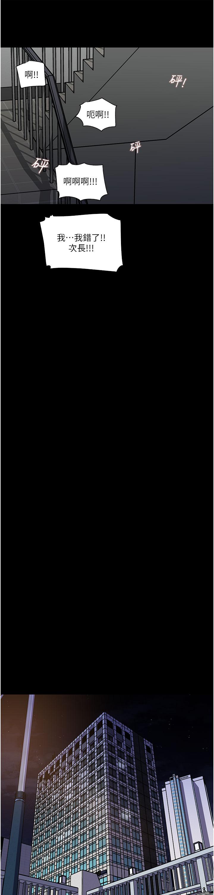 《深入小姨子》漫画 第36話-樓梯間的纏綿