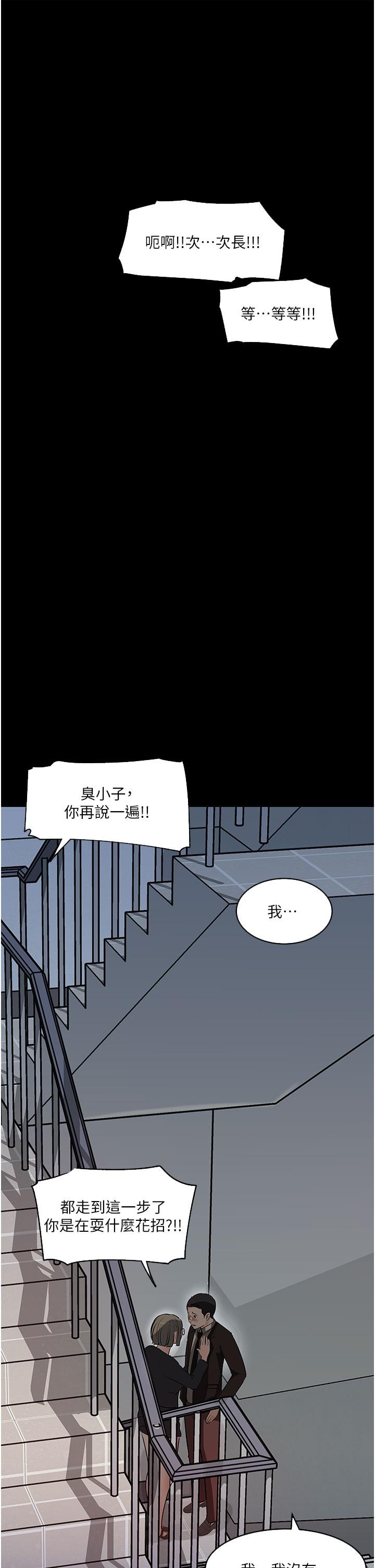 《深入小姨子》漫画 第36話-樓梯間的纏綿