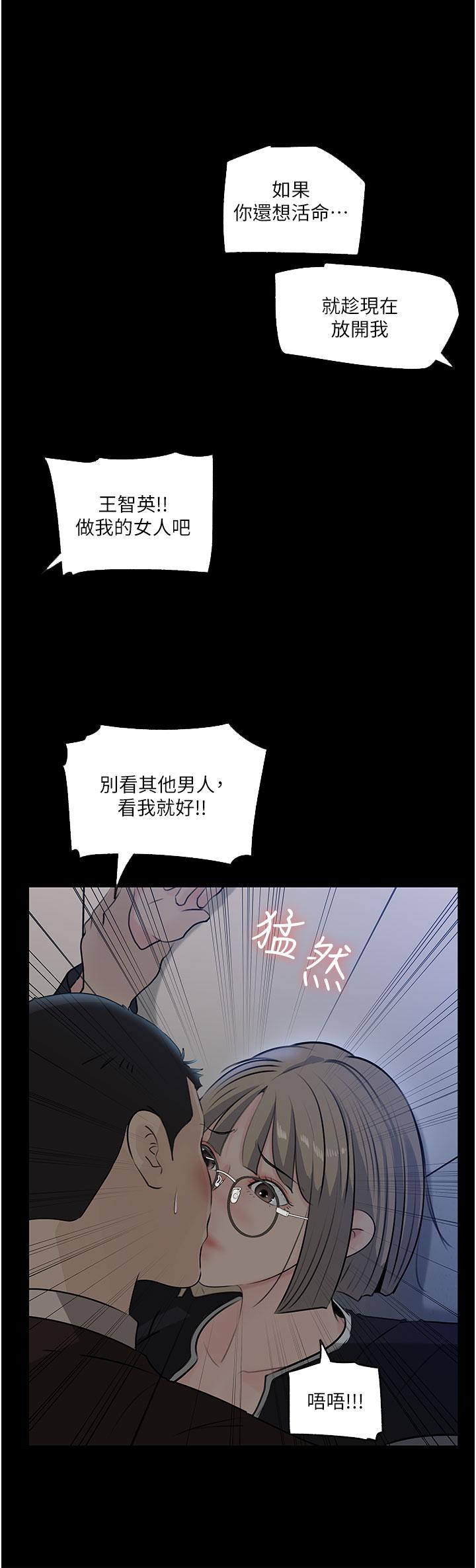 《深入小姨子》漫画 第36話-樓梯間的纏綿
