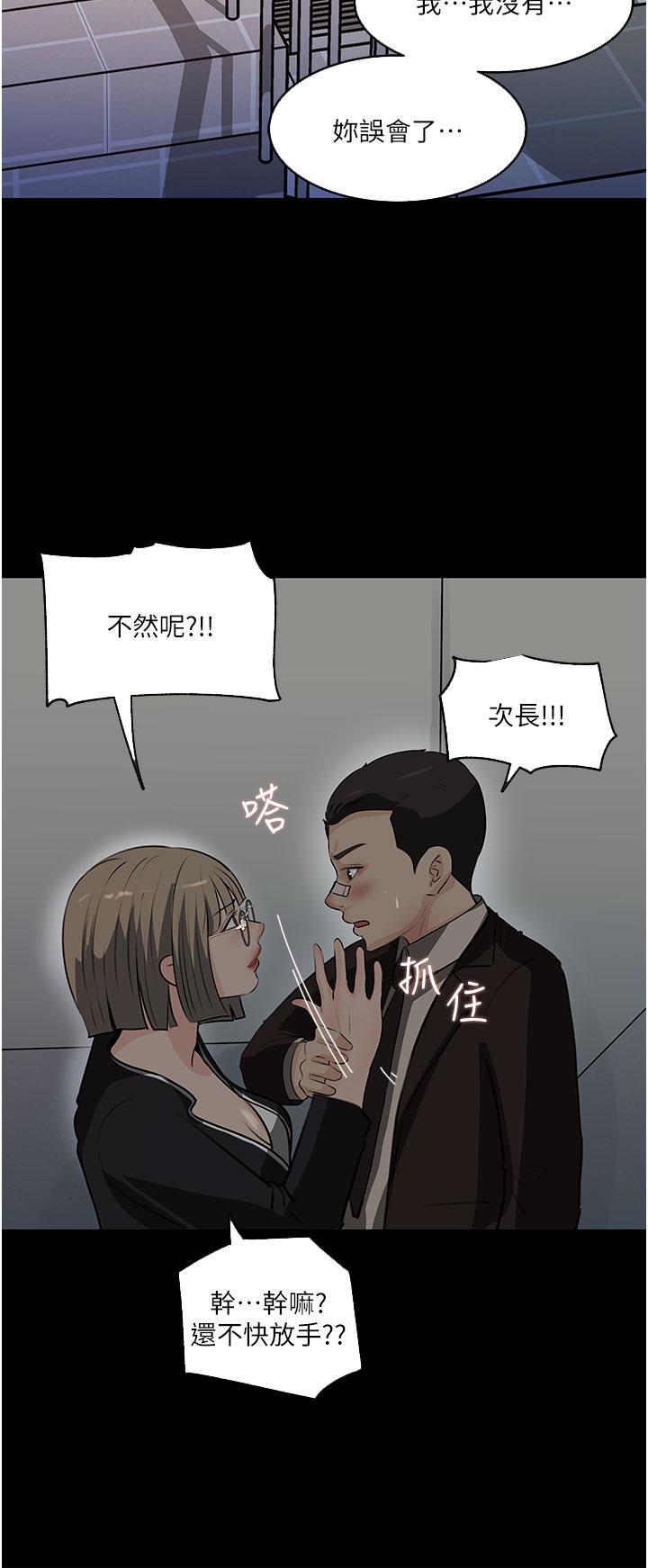 《深入小姨子》漫画 第36話-樓梯間的纏綿