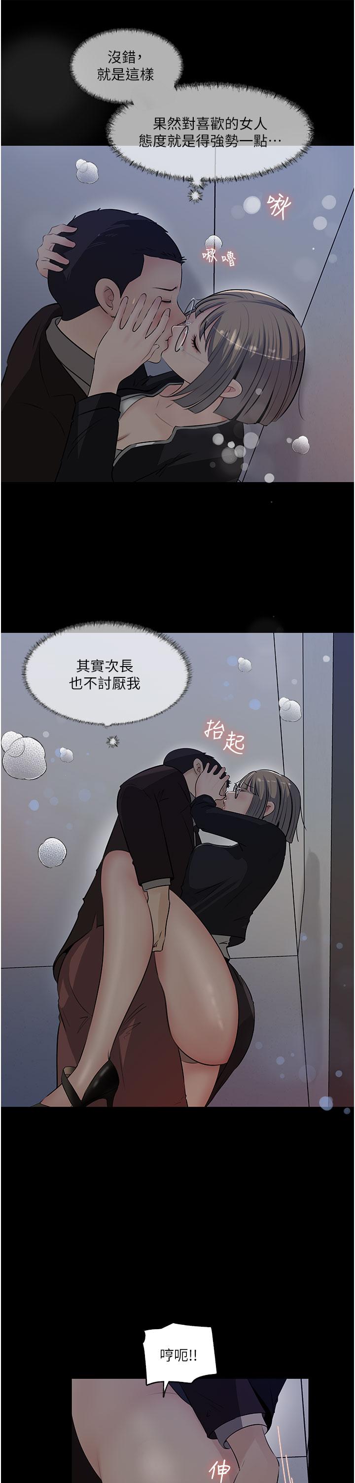 《深入小姨子》漫画 第36話-樓梯間的纏綿
