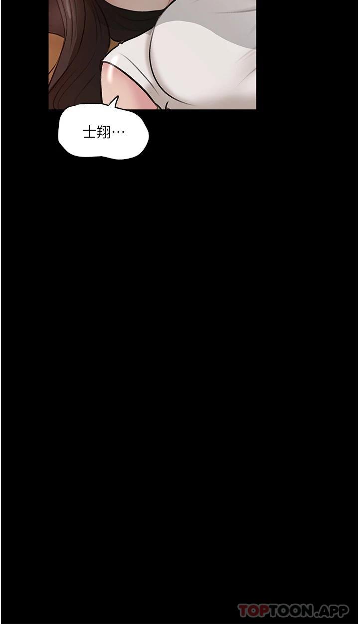 《深入小姨子》漫画 第37话-在床底下偷窥