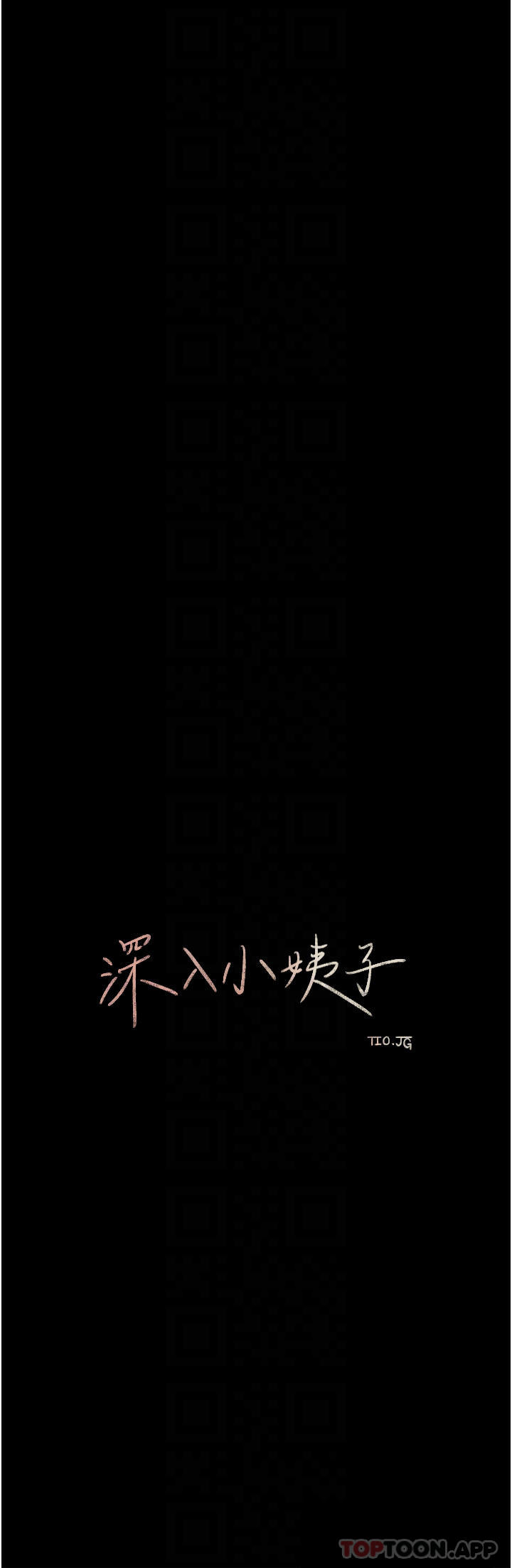 《深入小姨子》漫画 第37话-在床底下偷窥