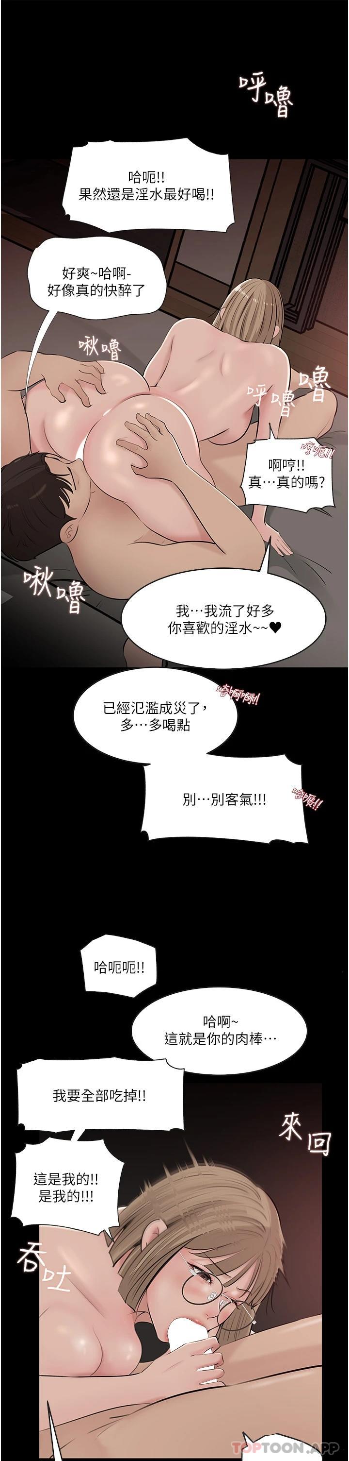 《深入小姨子》漫画 第37话-在床底下偷窥
