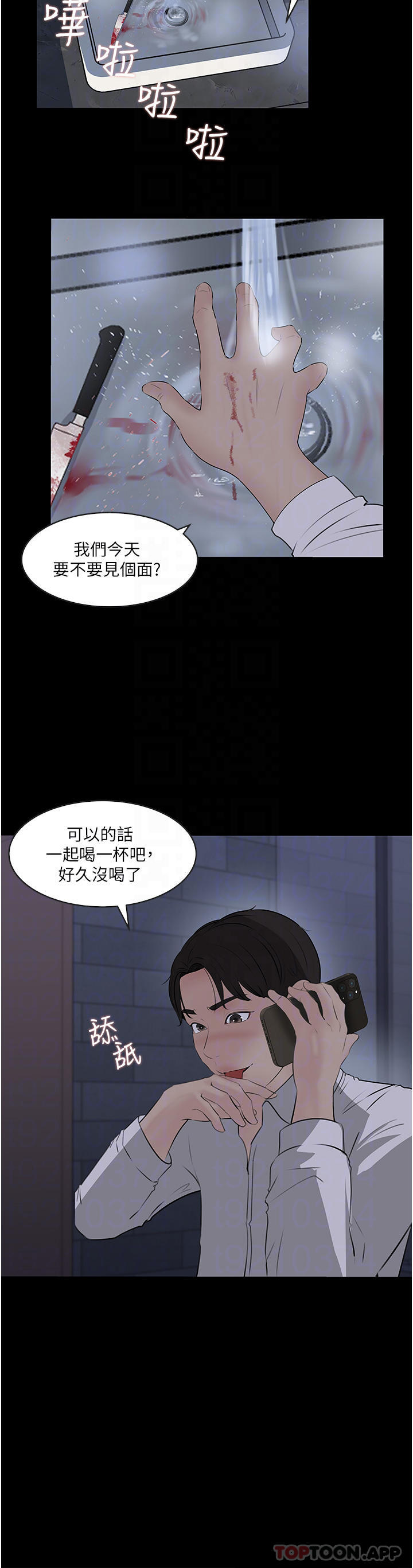 《深入小姨子》漫画 第37话-在床底下偷窥