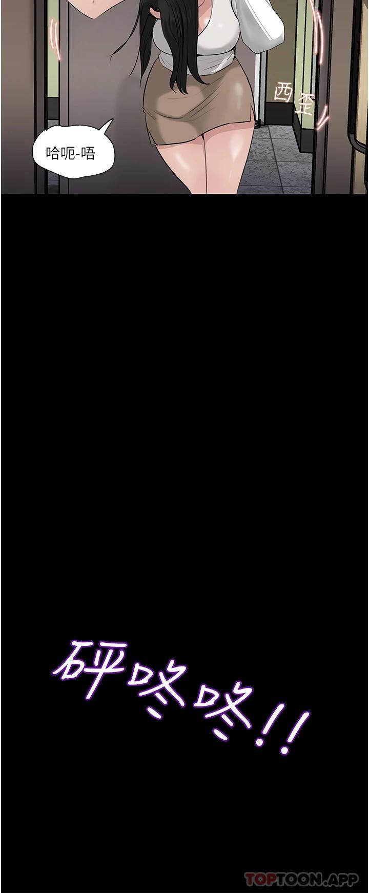 《深入小姨子》漫画 第37话-在床底下偷窥