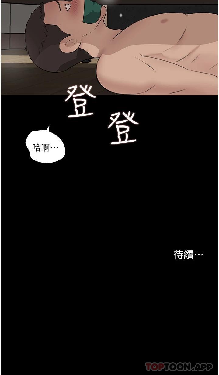 《深入小姨子》漫画 第37话-在床底下偷窥