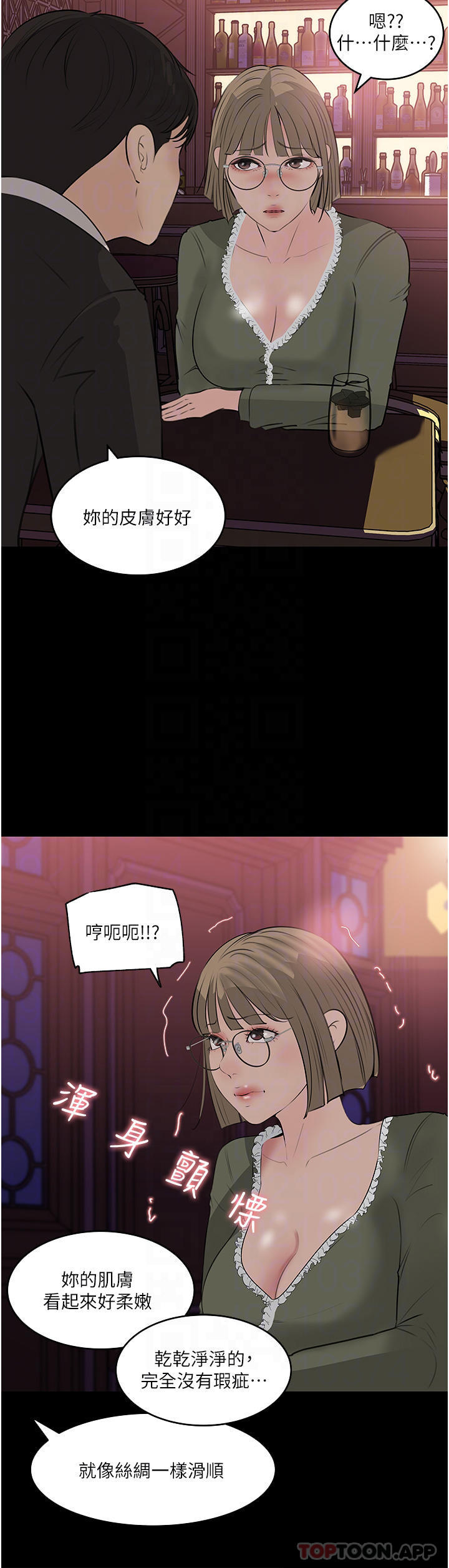 《深入小姨子》漫画 第37话-在床底下偷窥