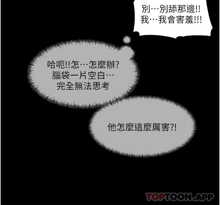 《深入小姨子》漫画 第37话-在床底下偷窥