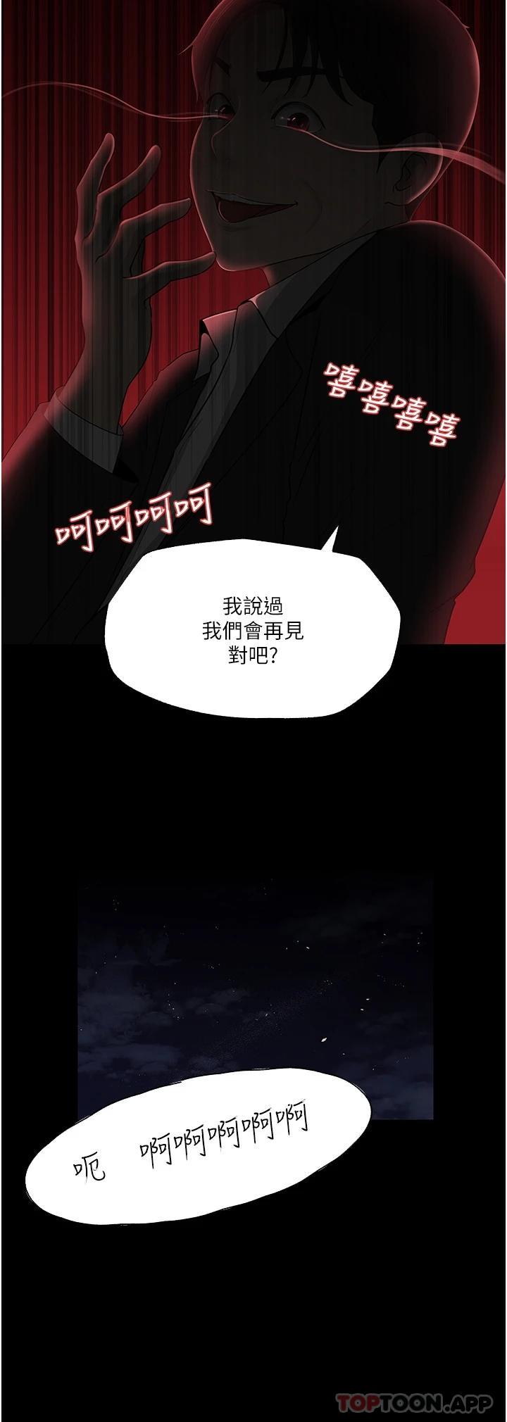 《深入小姨子》漫画 第37话-在床底下偷窥