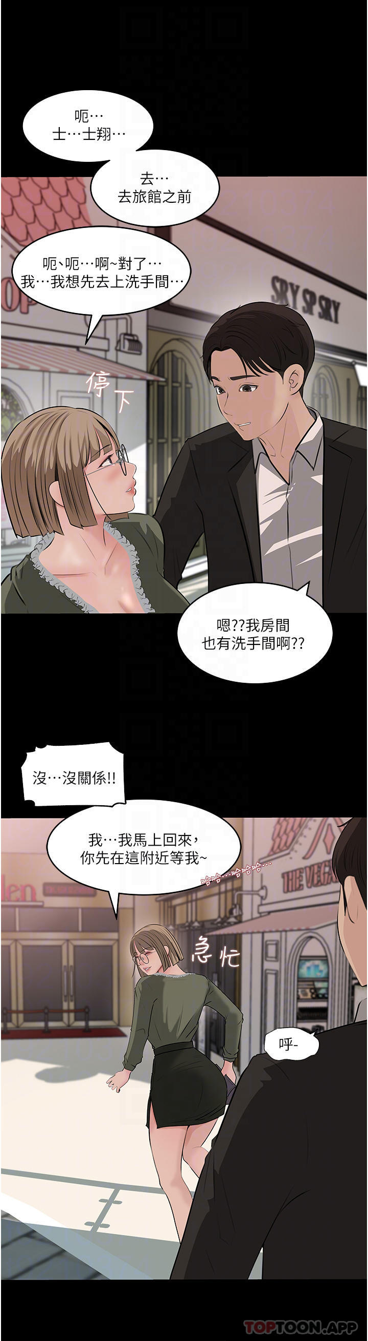 《深入小姨子》漫画 第37话-在床底下偷窥