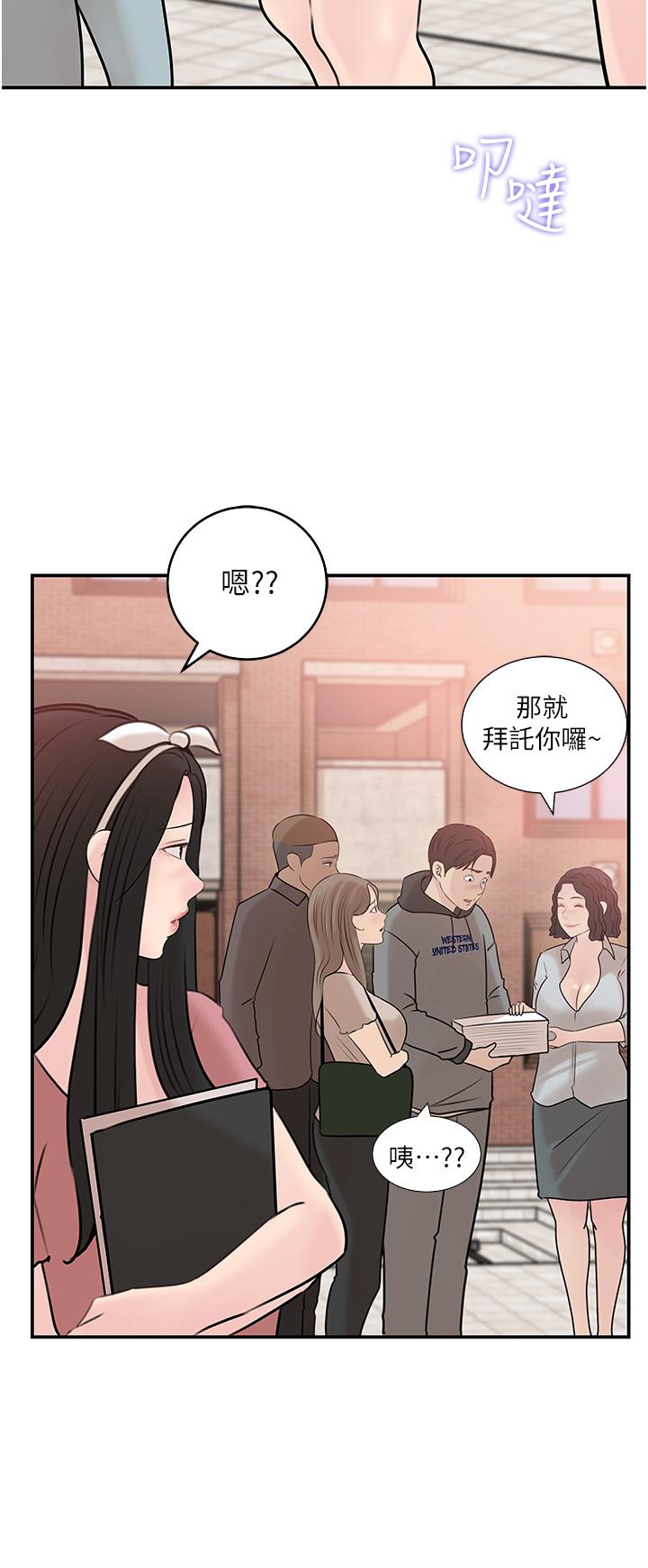 《深入小姨子》漫画 第38話-我的小穴是不是更美味