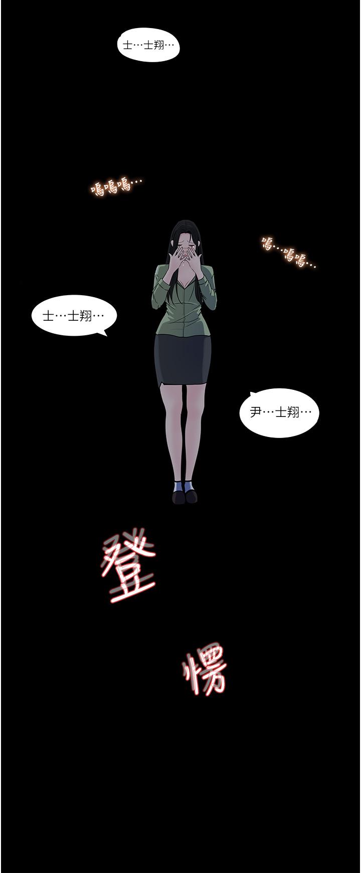 《深入小姨子》漫画 第38話-我的小穴是不是更美味