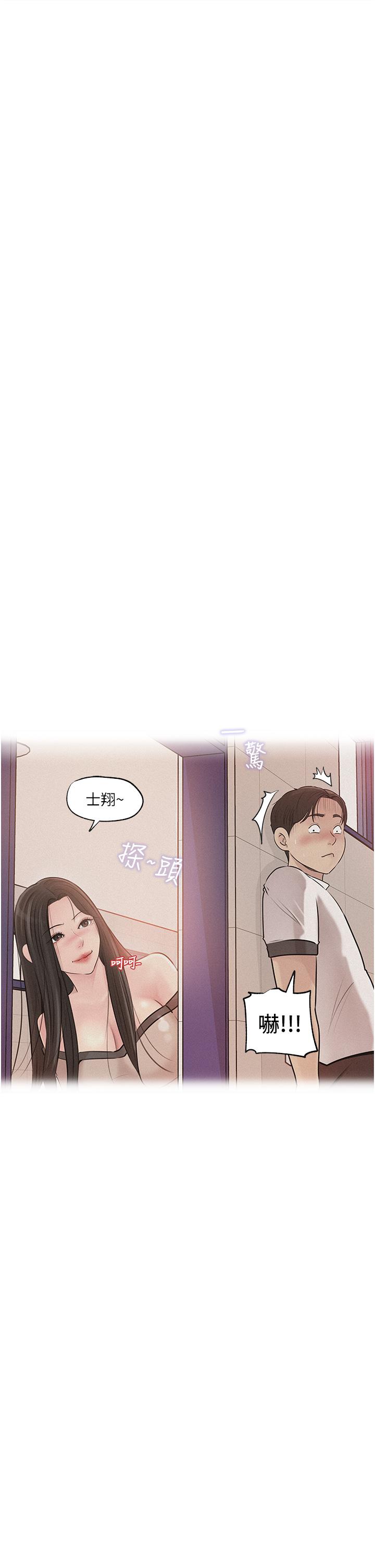 《深入小姨子》漫画 第38話-我的小穴是不是更美味