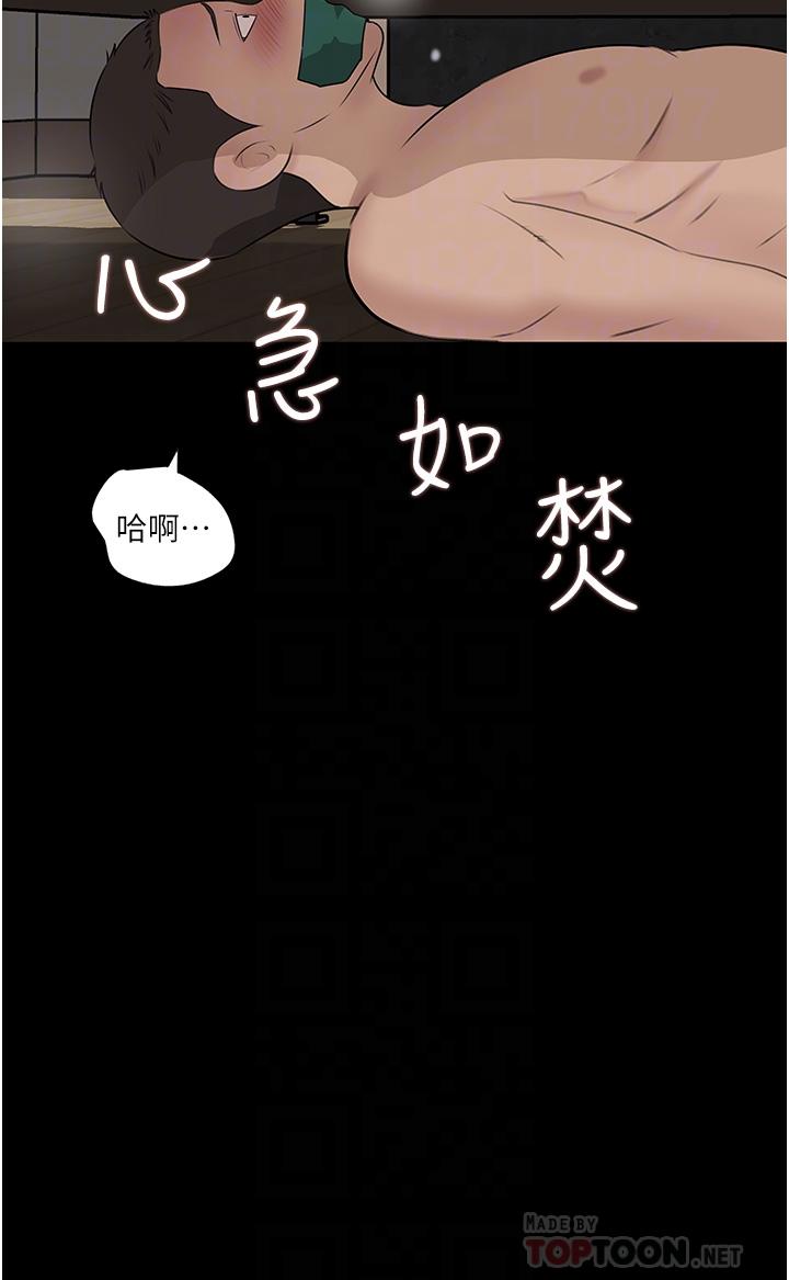 《深入小姨子》漫画 第38話-我的小穴是不是更美味