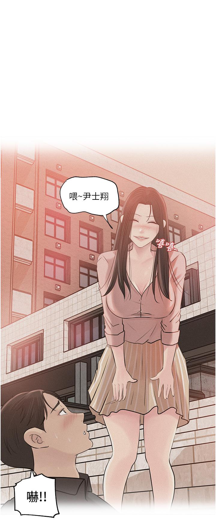 《深入小姨子》漫画 第38話-我的小穴是不是更美味