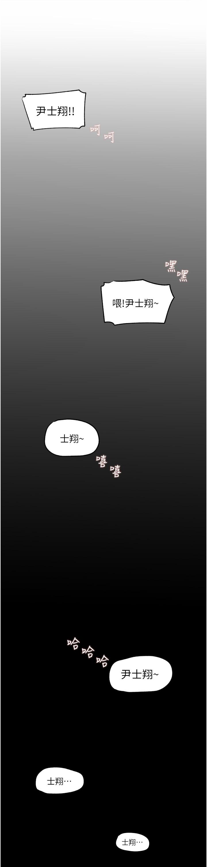《深入小姨子》漫画 第38話-我的小穴是不是更美味