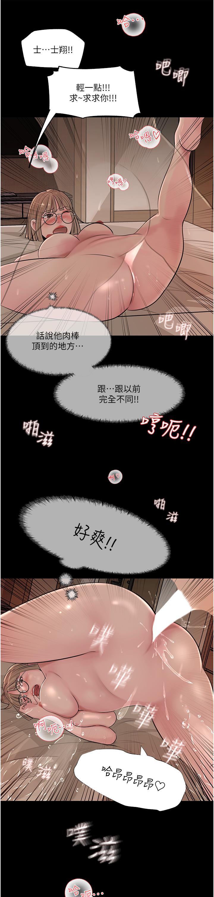 《深入小姨子》漫画 第38話-我的小穴是不是更美味