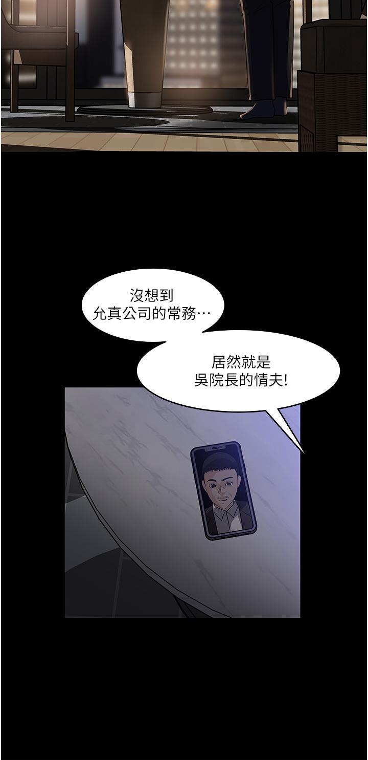 《深入小姨子》漫画 第38話-我的小穴是不是更美味