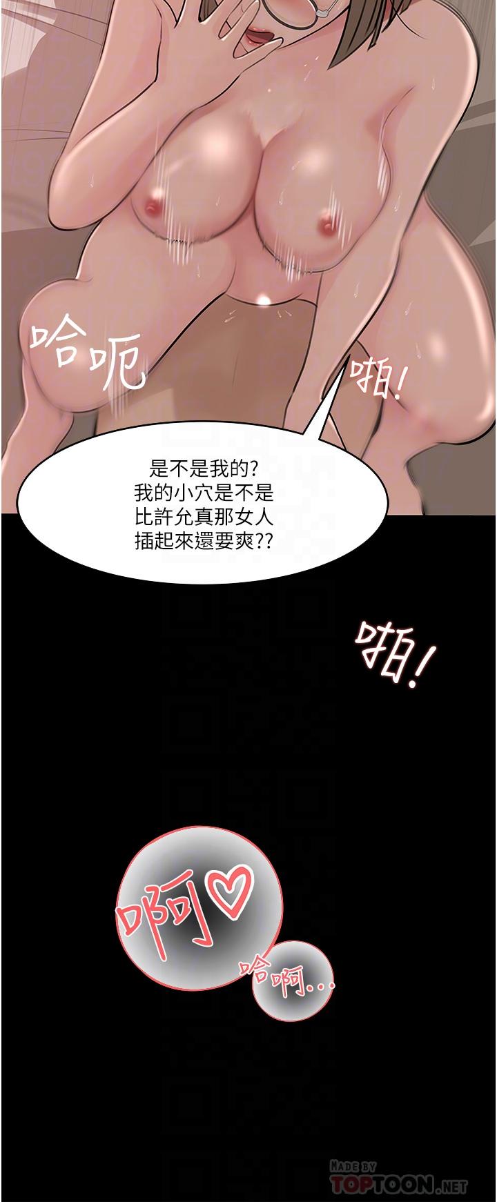 《深入小姨子》漫画 第38話-我的小穴是不是更美味