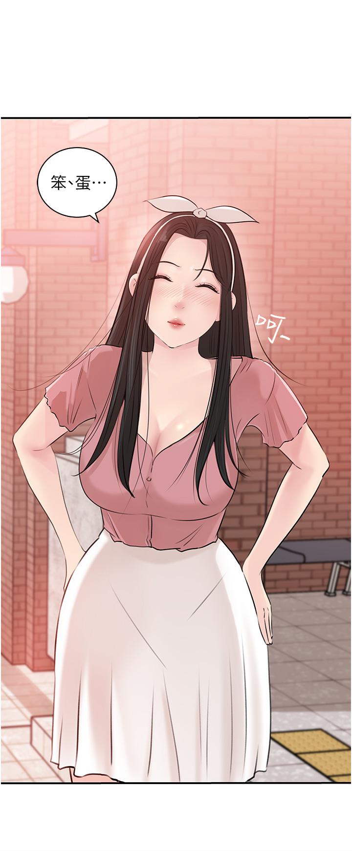 《深入小姨子》漫画 第38話-我的小穴是不是更美味