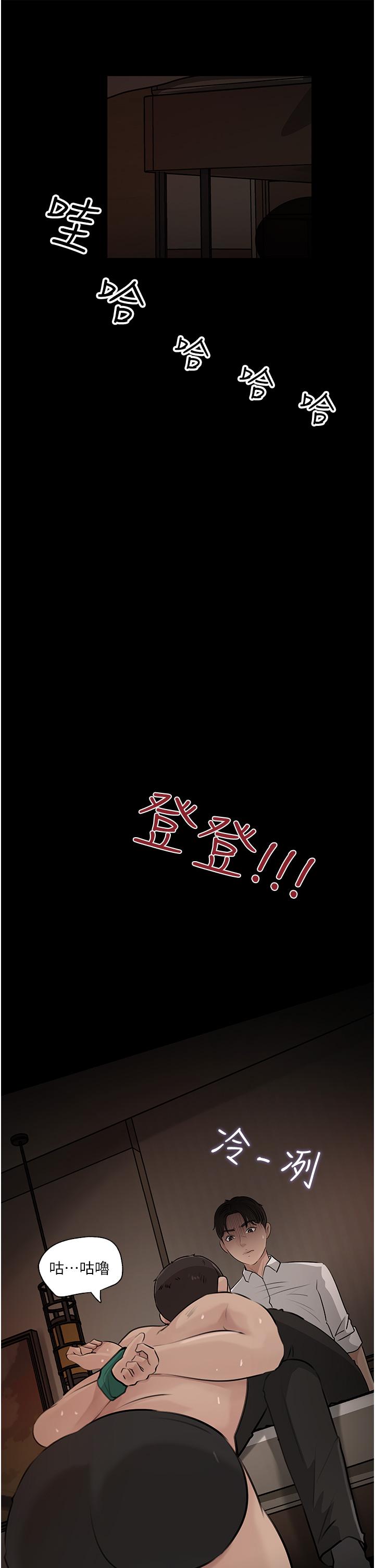 《深入小姨子》漫画 第38話-我的小穴是不是更美味