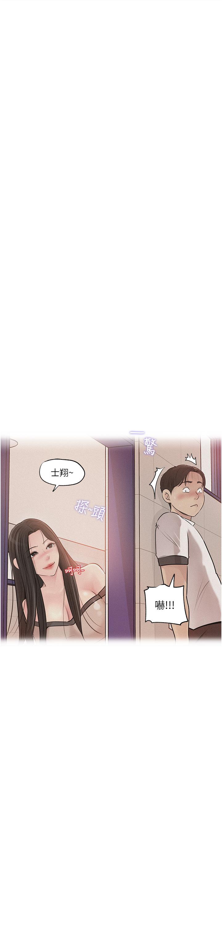 《深入小姨子》漫画 第39話-竟敢碰我的女人