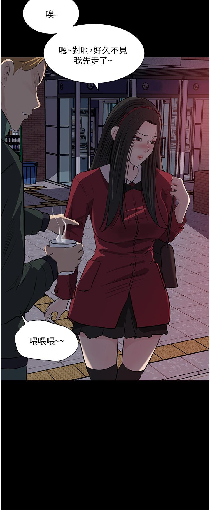 《深入小姨子》漫画 第39話-竟敢碰我的女人