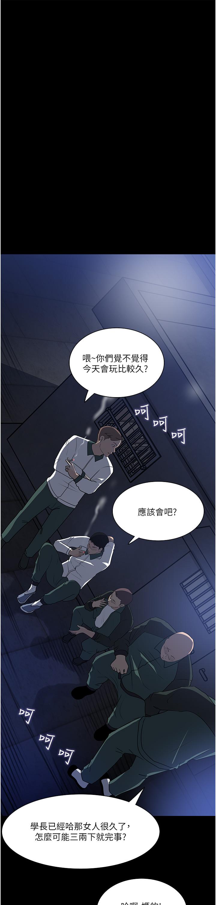 《深入小姨子》漫画 第39話-竟敢碰我的女人