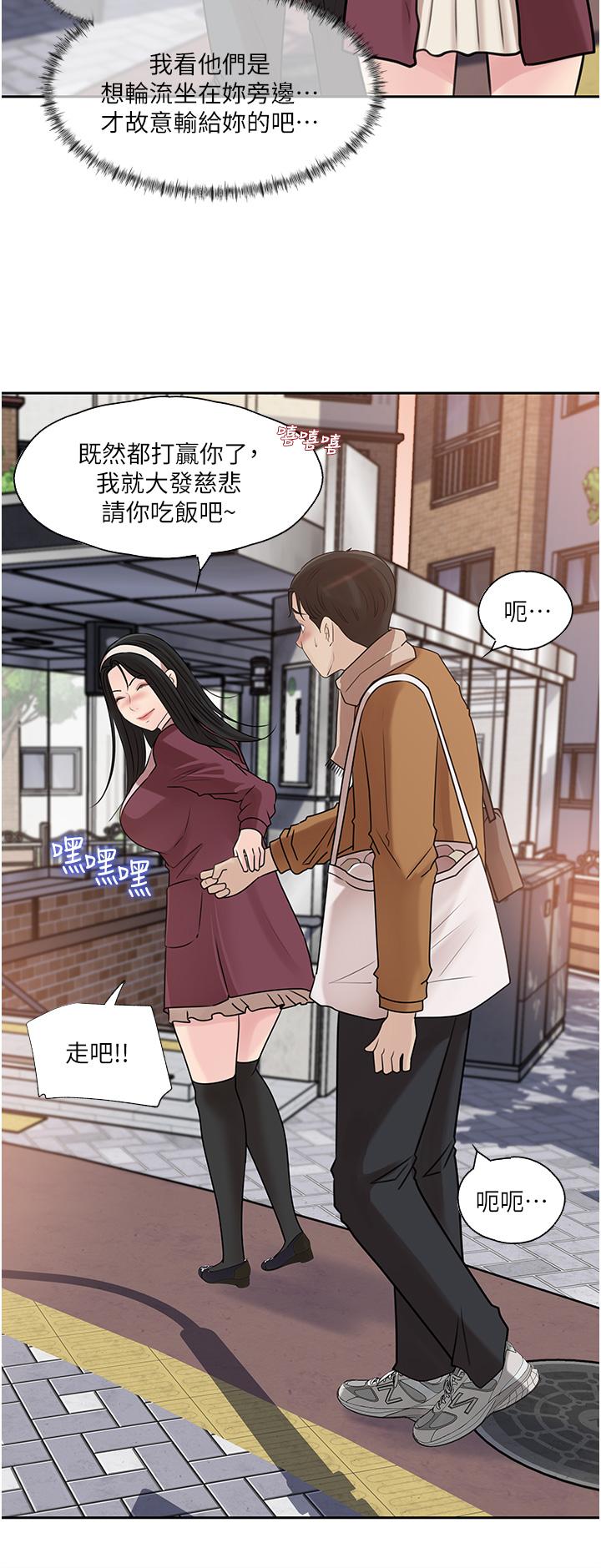 《深入小姨子》漫画 第39話-竟敢碰我的女人