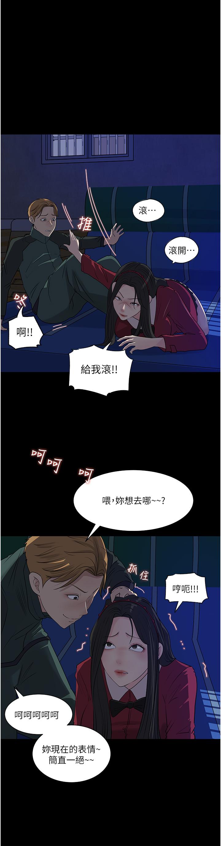 《深入小姨子》漫画 第39話-竟敢碰我的女人