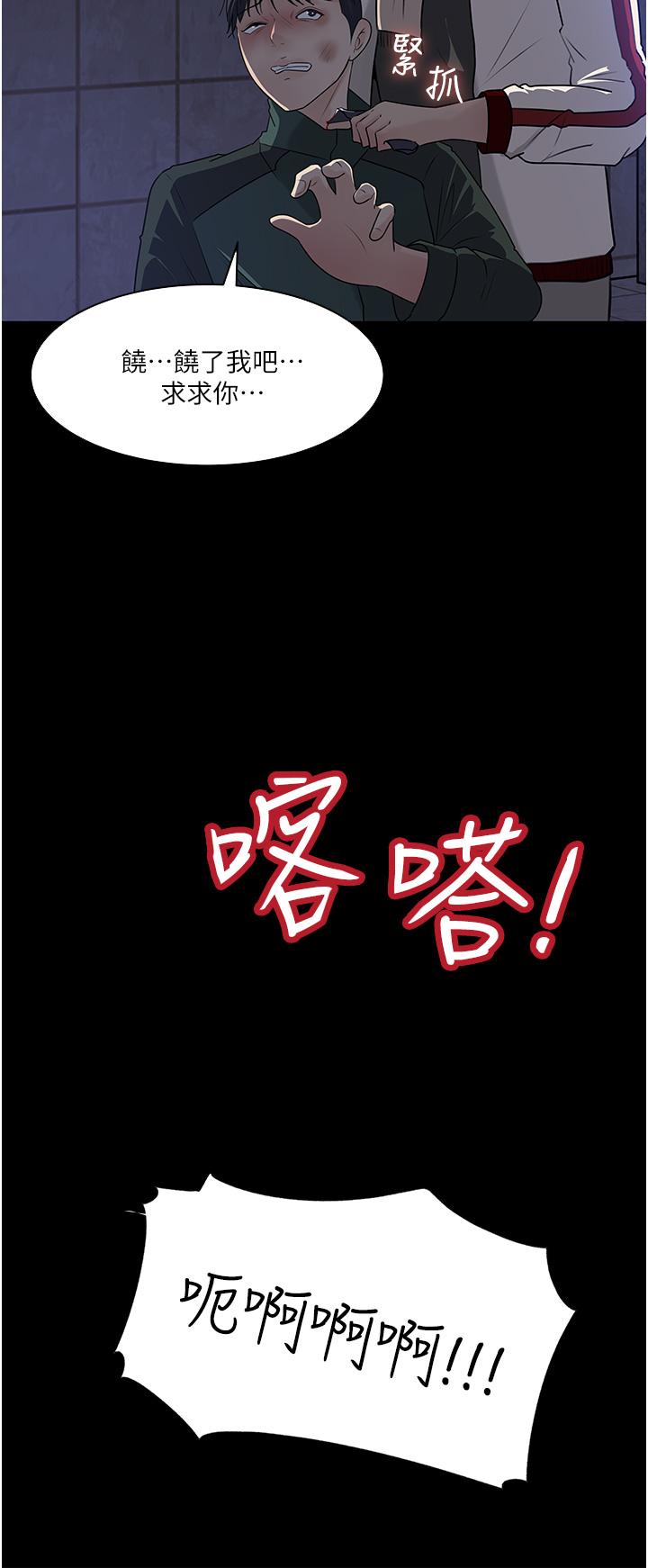 《深入小姨子》漫画 第39話-竟敢碰我的女人