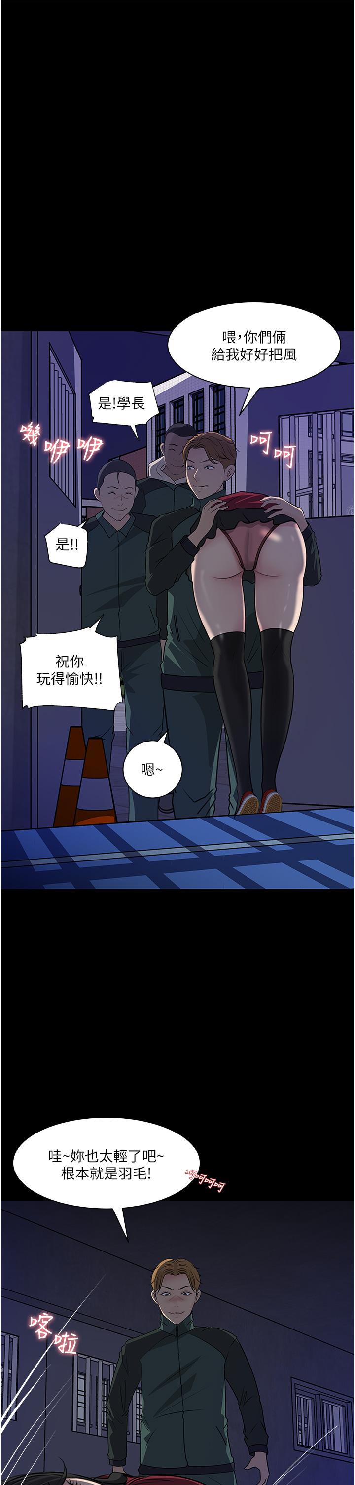 《深入小姨子》漫画 第39話-竟敢碰我的女人