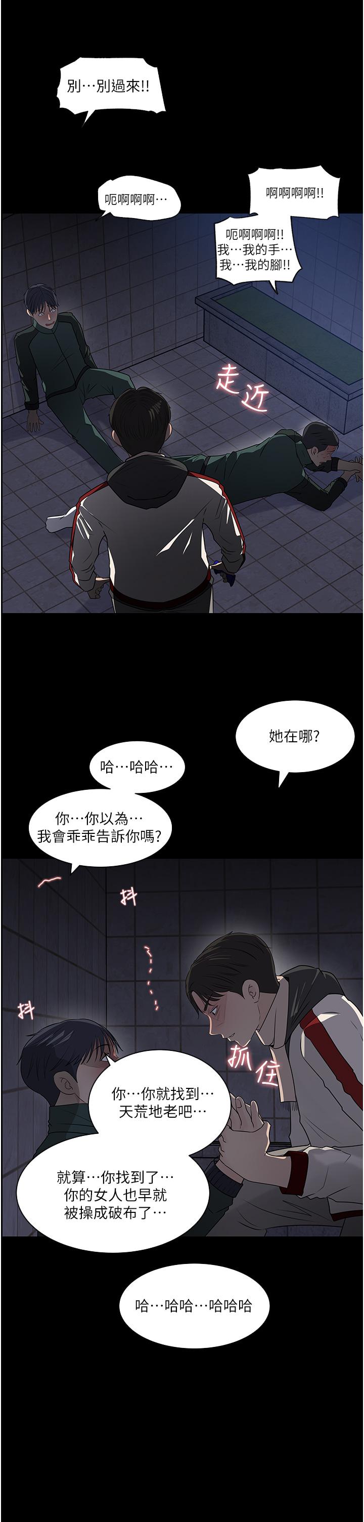 《深入小姨子》漫画 第39話-竟敢碰我的女人