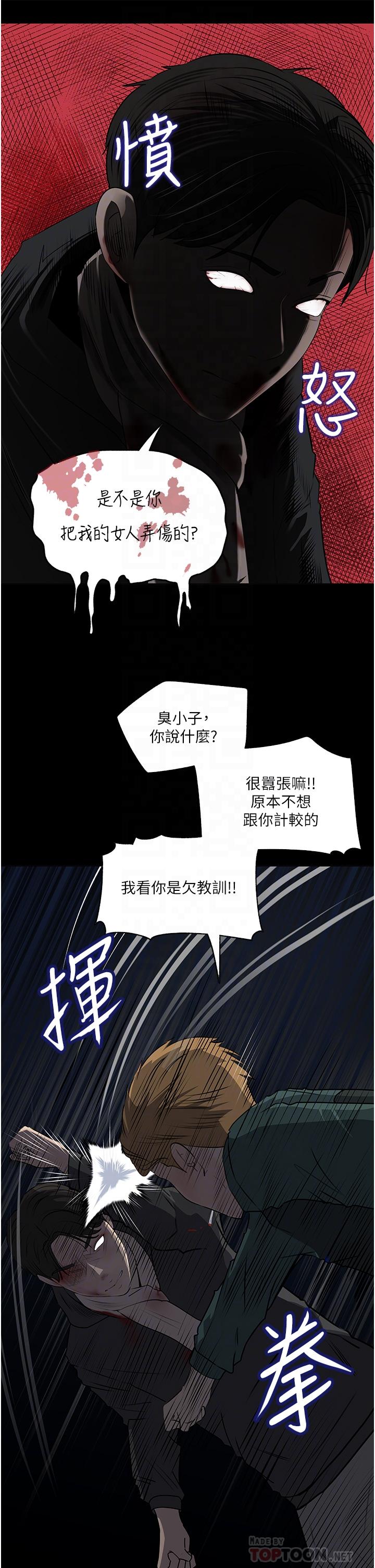 《深入小姨子》漫画 第40話-被玷污的身體