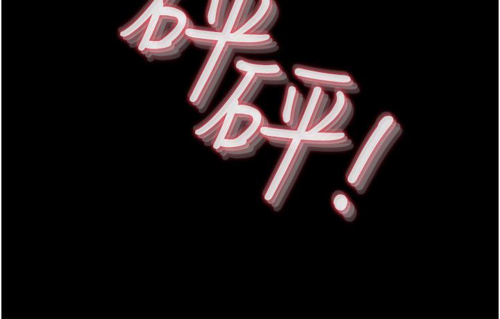《深入小姨子》漫画 第40話-被玷污的身體