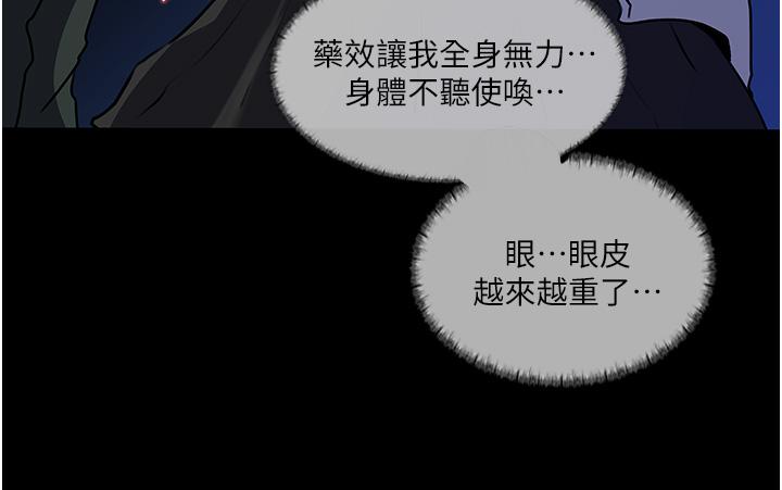 《深入小姨子》漫画 第40話-被玷污的身體
