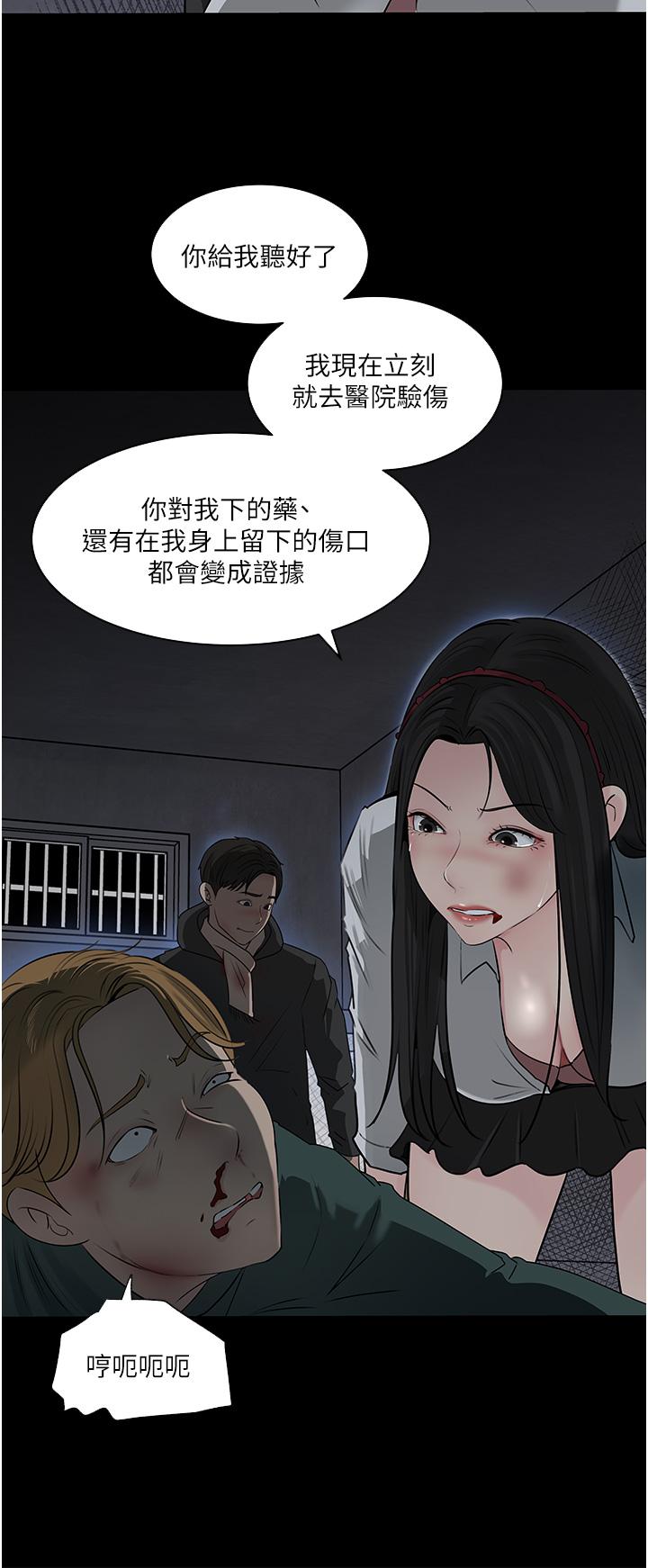 《深入小姨子》漫画 第40話-被玷污的身體