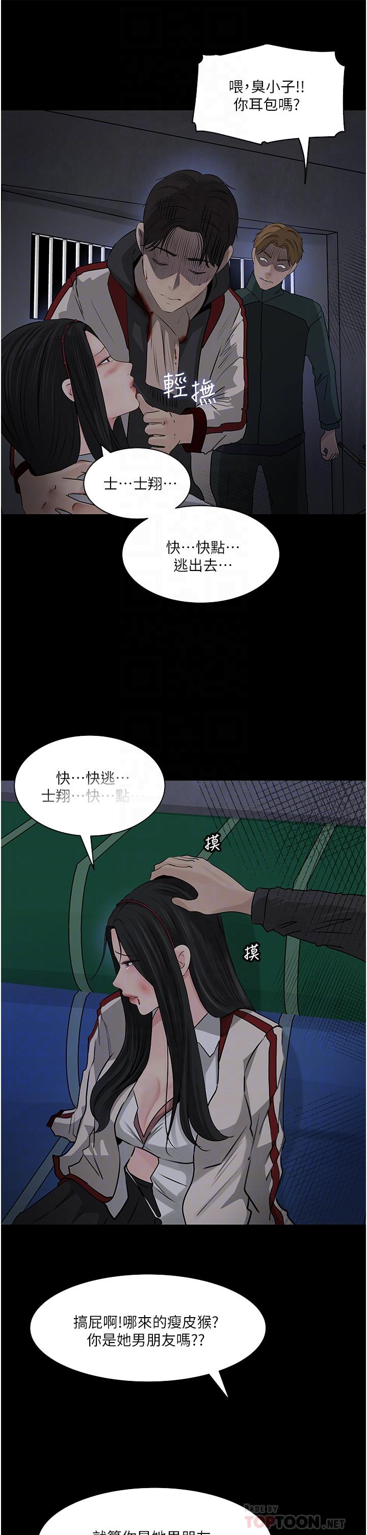 《深入小姨子》漫画 第40話-被玷污的身體