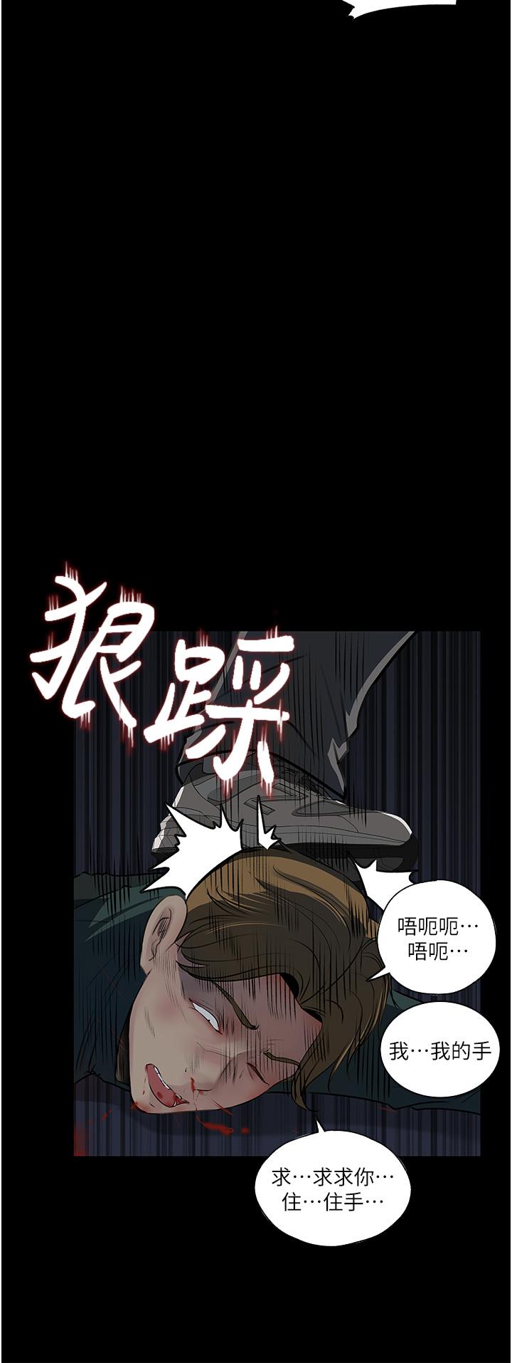 《深入小姨子》漫画 第40話-被玷污的身體