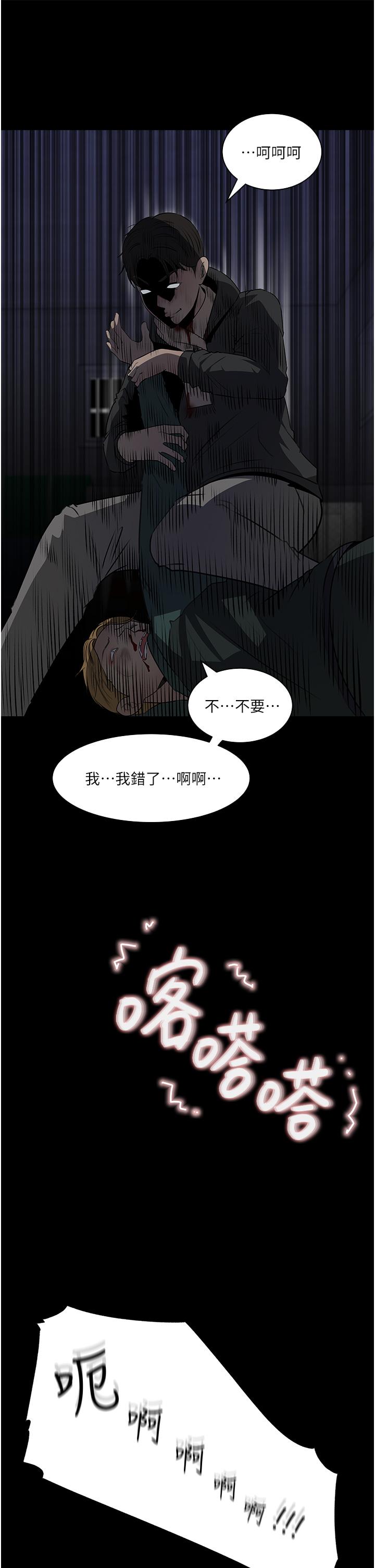 《深入小姨子》漫画 第40話-被玷污的身體