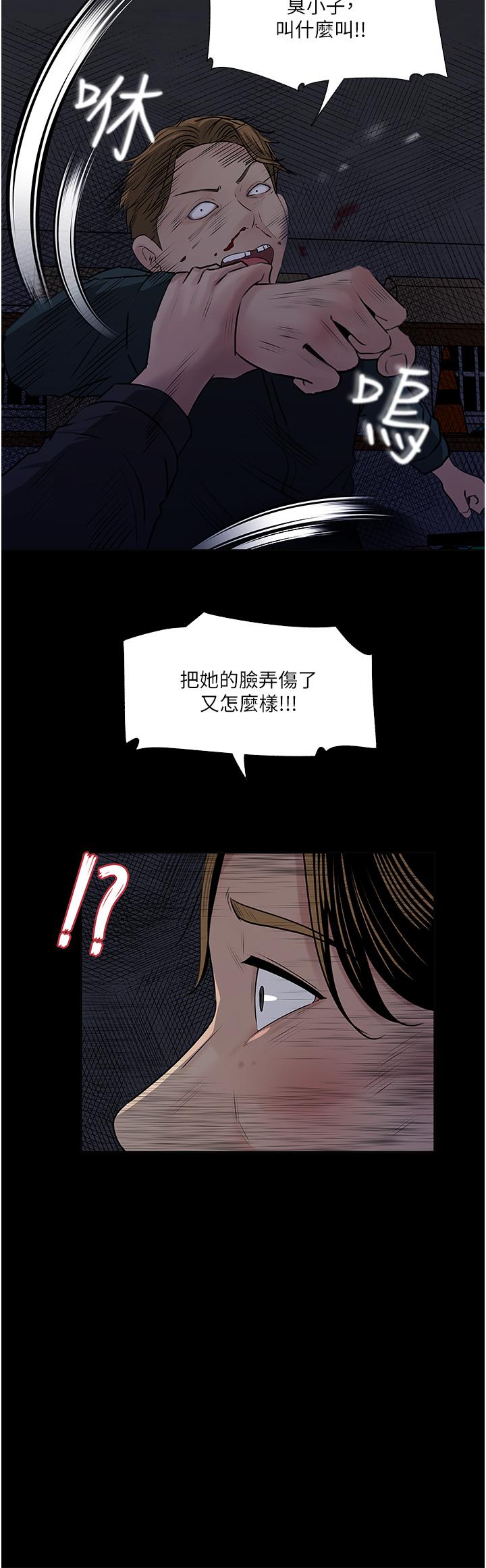 《深入小姨子》漫画 第40話-被玷污的身體