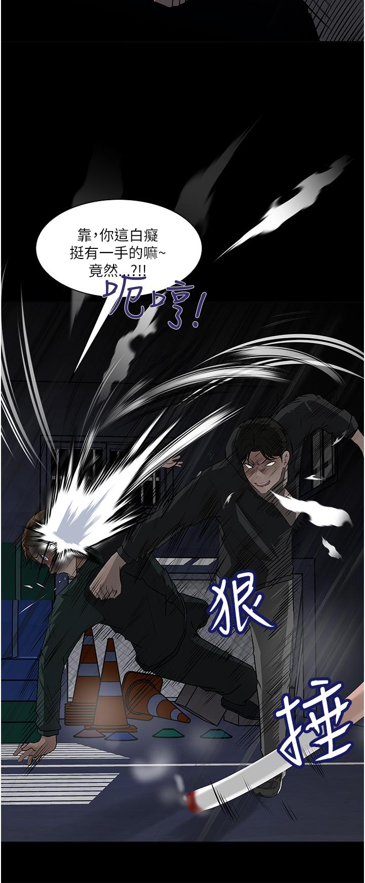 《深入小姨子》漫画 第40話-被玷污的身體