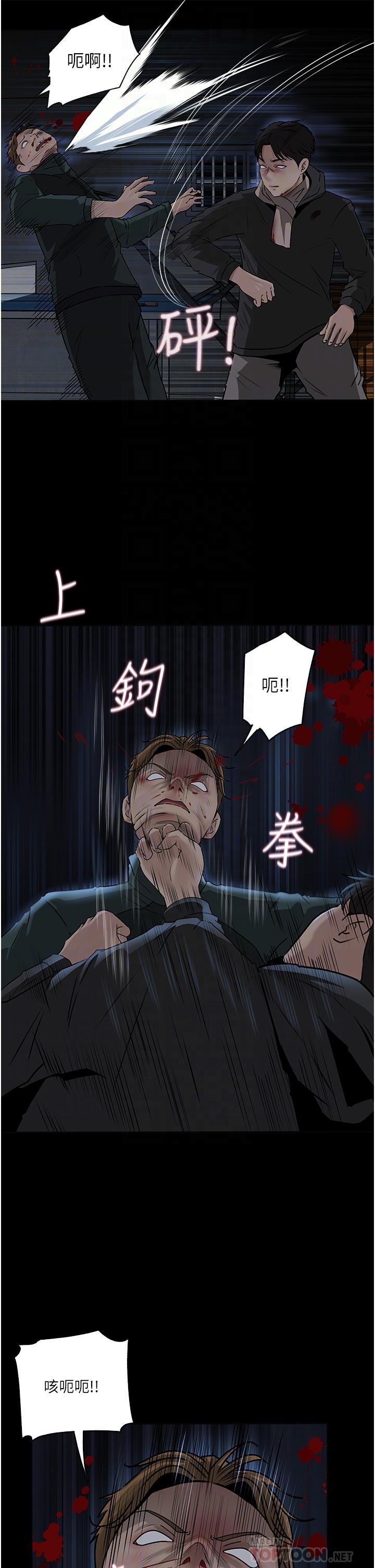 《深入小姨子》漫画 第40話-被玷污的身體